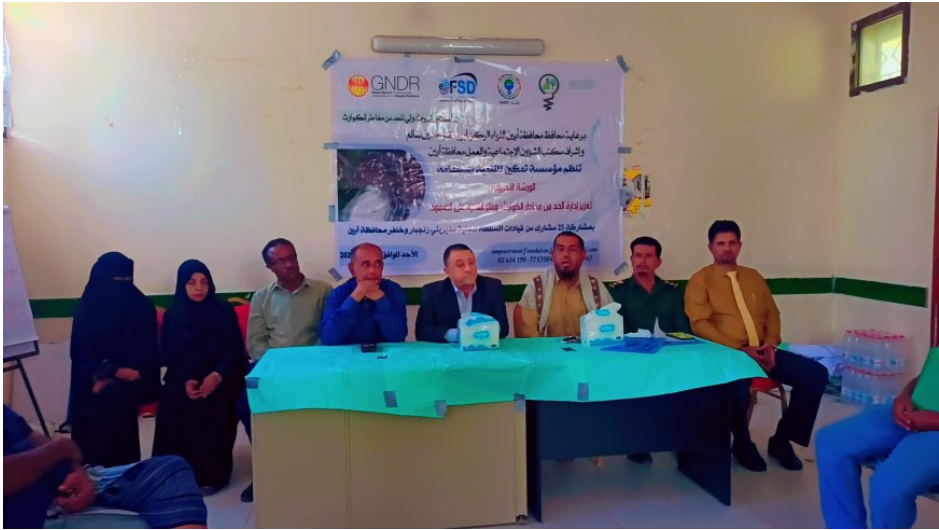 RAED Coordinator in Yemen, Dr. Yaser Baazaab, Participates in a Workshop Titled “Strengthening Disaster Risk Management and Building Resilience”