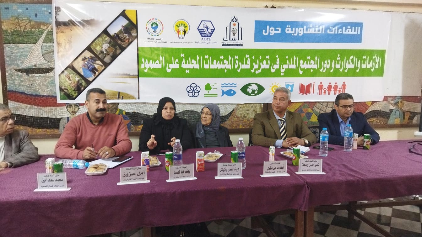 “The Role of Civil Society in Disaster Management”: A Consultative Session by the Sustainable Development Forum in Beni Suef