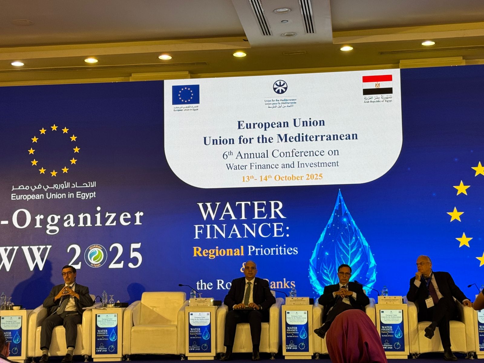 مشاركة متميزة لـ«رائد» في المؤتمر السنوي للاتحاد من أجل المتوسط حول «تمويل المياه»
